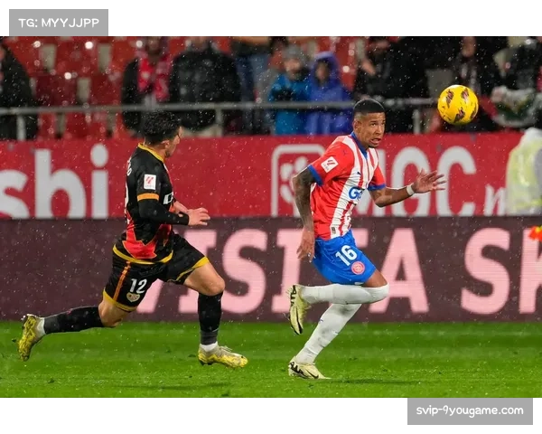 赫罗纳52.3%控球率中游水平,古铁雷斯边路推进成亮点 赫罗纳52.3%控球率中游水平,古铁雷斯边路推进成亮点